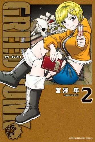 Hayabusa miyazawa greed - miyazawa,