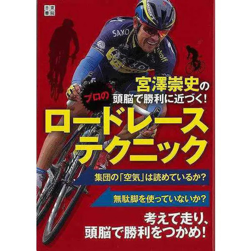 Takashi miyazawa racing - takashi,