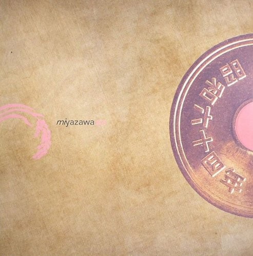 Miyazawa the afrosick vinyl - afrosick, ep