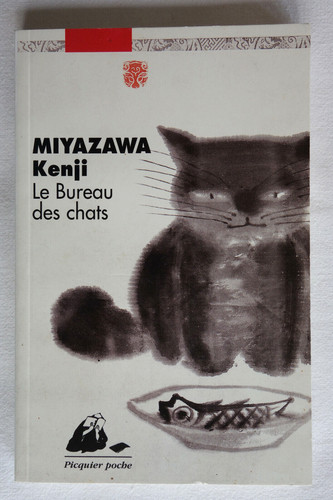 Bureau des chats - le, miyazawa