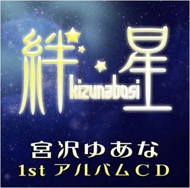 Kizuna star yuana - kizuna,