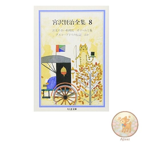 Livre utilisé sans obi les