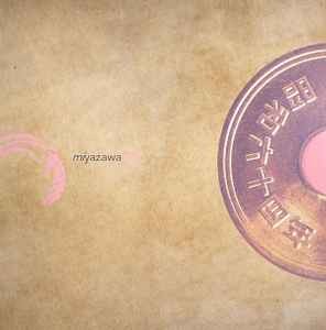 Miyazawa afrosick used - miyazawa, ep