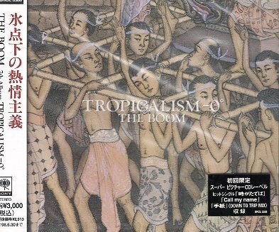 The boom kazushi - the,