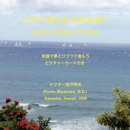 Kunio miyazawa - kunio,