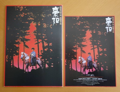 Pamphlet hime bonus rie - pamphlet,