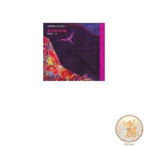 Book nighthawk star miyazawa - book,