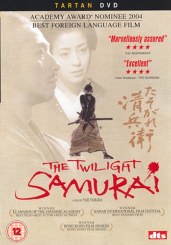 The twilight samurai rie - (dvd),