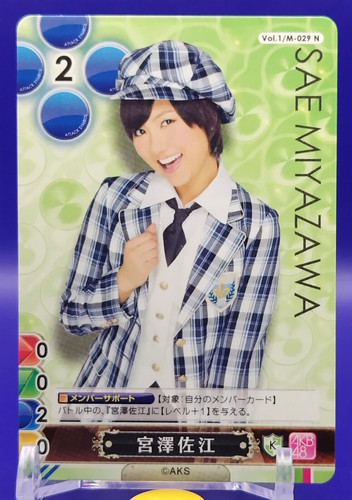 Sae miyazawa akb48 - sae,